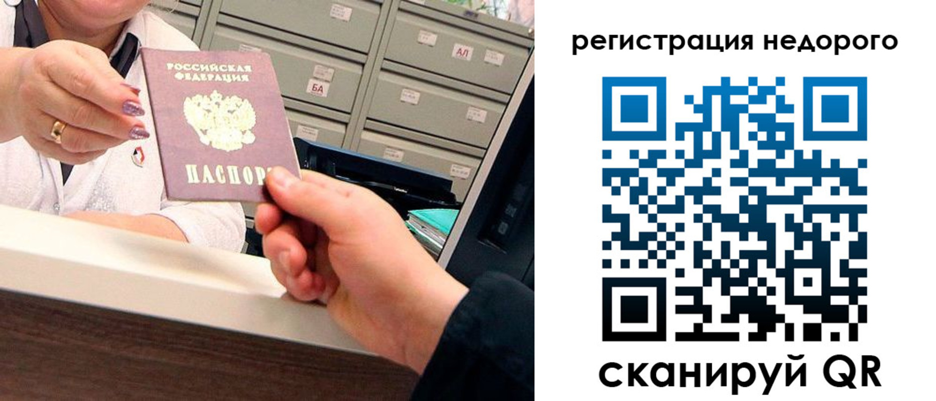 прописка для кредита в Пущино