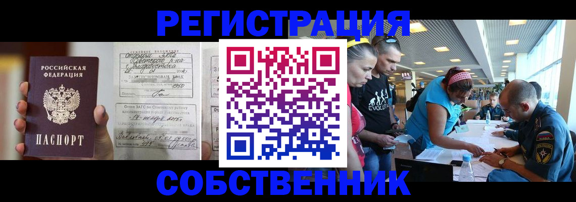 прописка поиск в Пущино