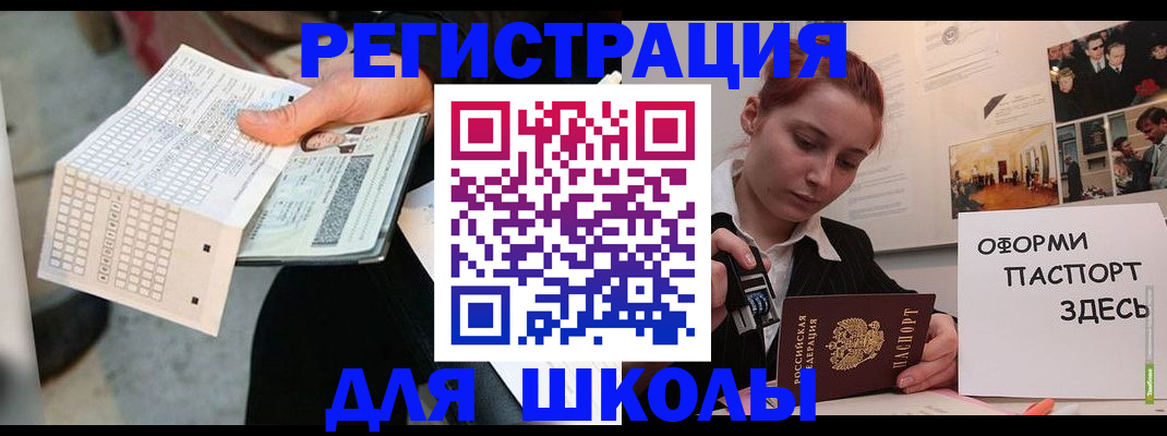 временная регистрация для всех в Пущино