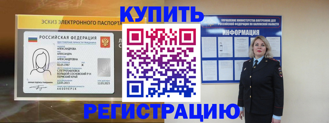 миграционный учет в Пущино