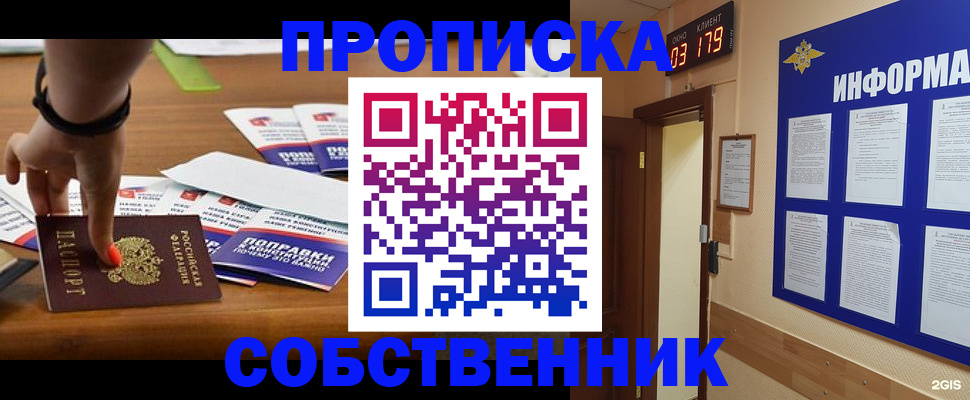 миграционный учет в Пущино