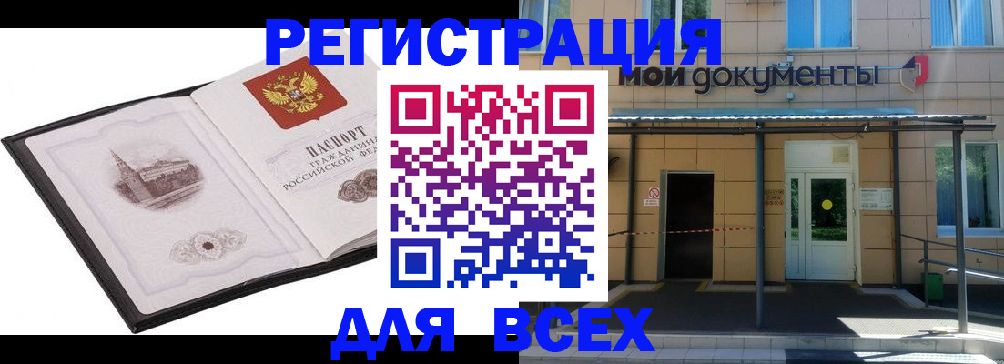 временная регистрация для школы в Пущино