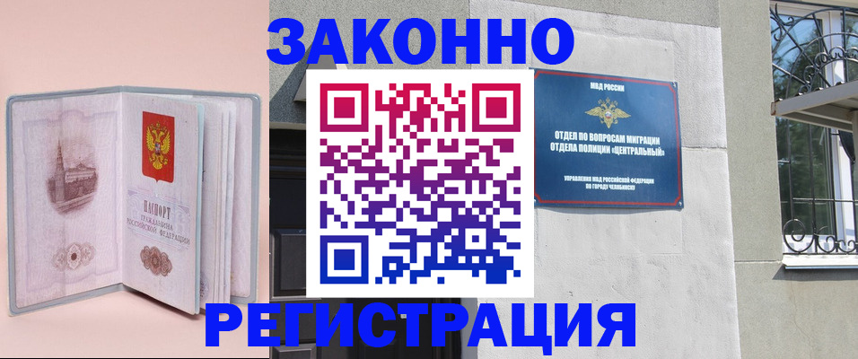 где прописаться в Пущино