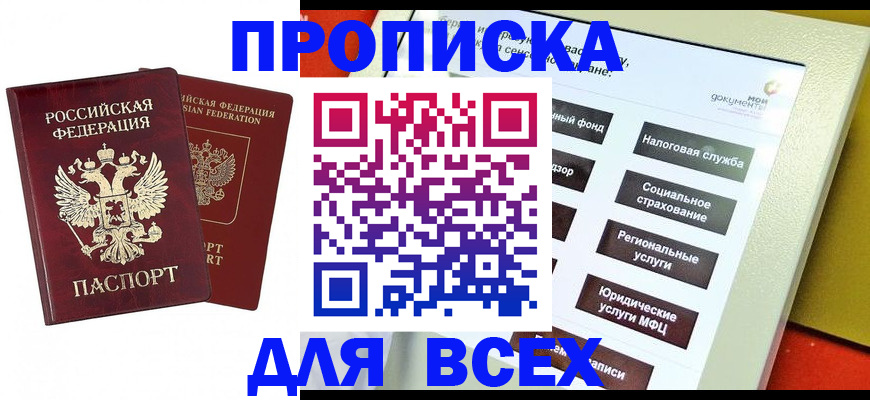 временная регистрация собственник в Пущино