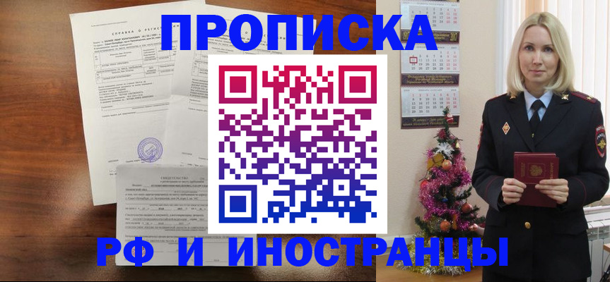 временная регистрация адрес в Пущино