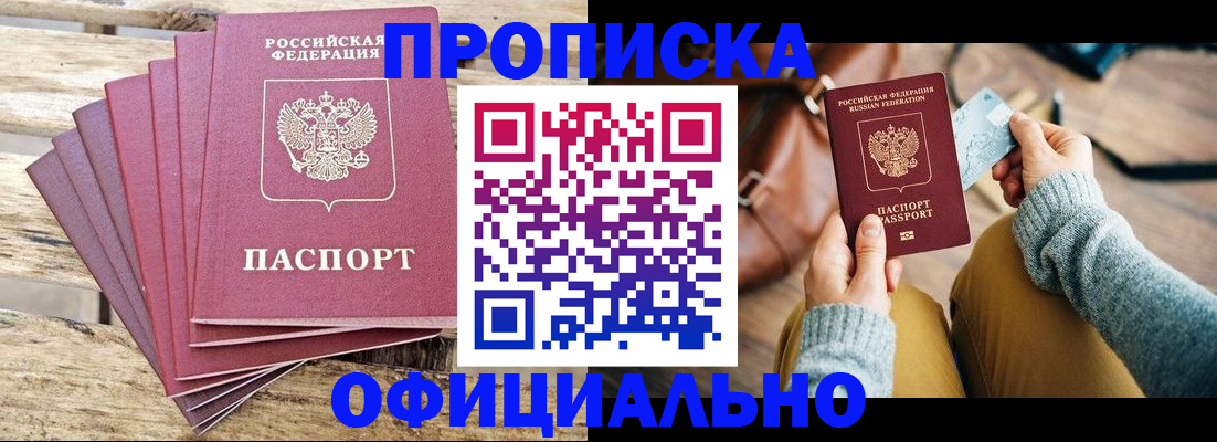 где прописаться в Пущино