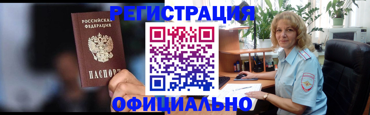 прописка ребенка в Пущино