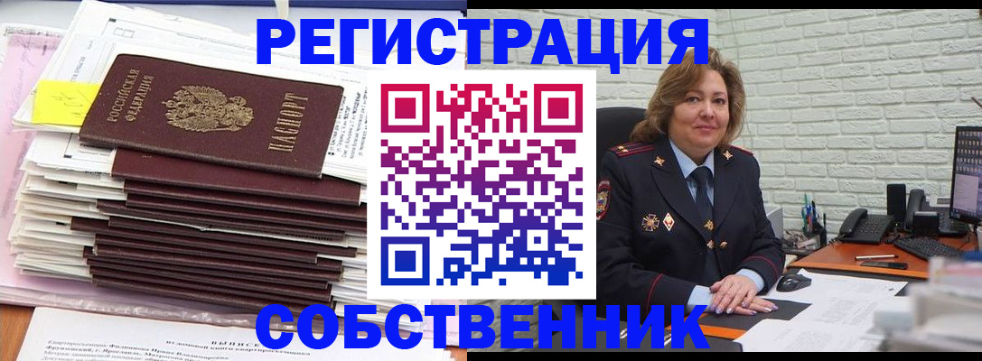 прописка ребенка в Пущино