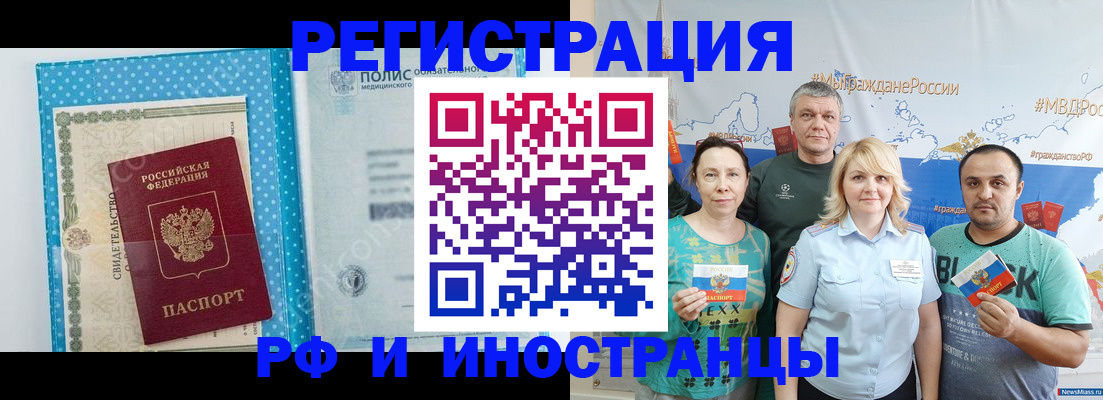 прописка иностранных граждан в Пущино