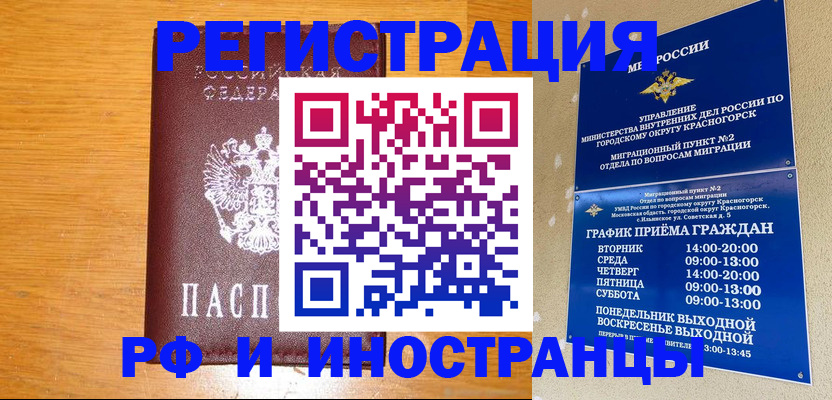 регистрация для дет. сада в Пущино